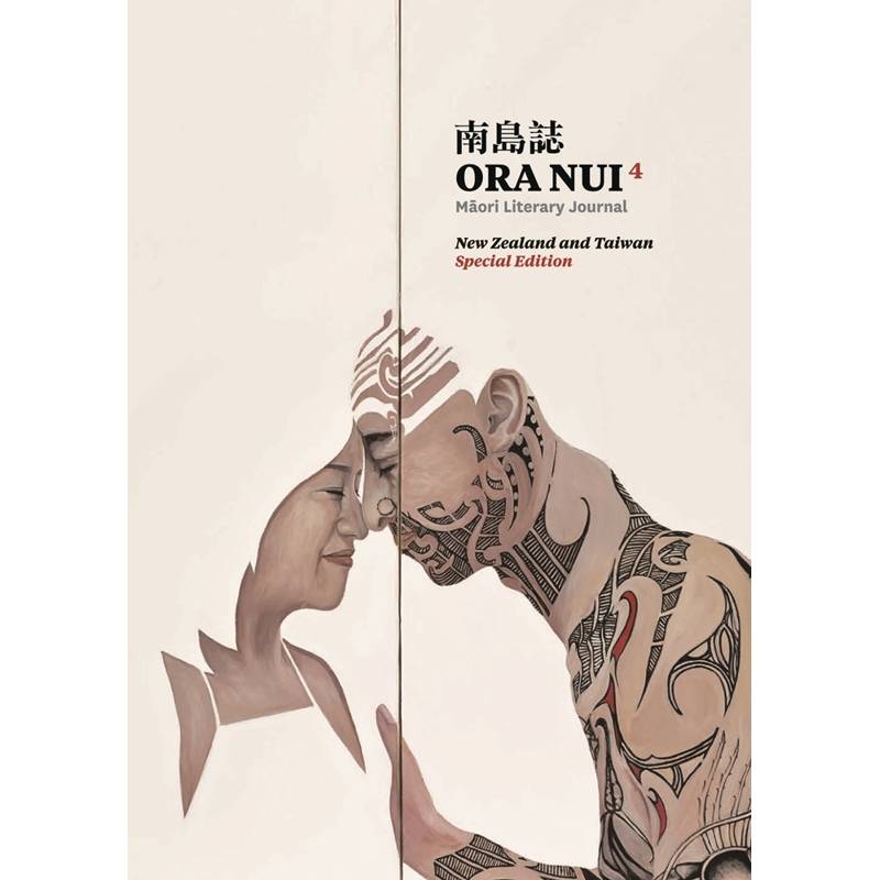 南島誌ORA NUI 4