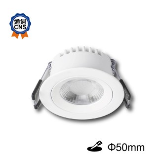 【燈聚】舞光 浩克 LED-5DOHU3W LED 3W 櫥櫃 崁燈 5公分 5cm 黃光 可調角度