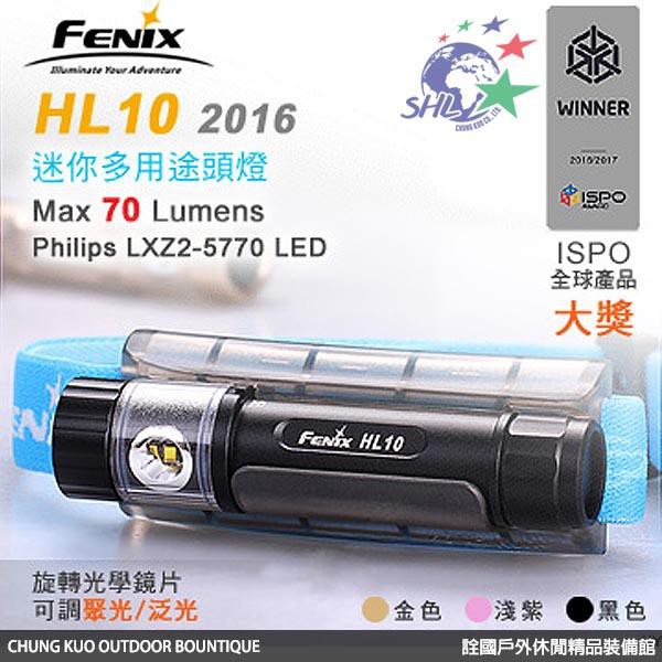 詮國 Fenix HL10 2016 迷你多用途頭燈 / IPX-8級防水 / 聚泛光設計 / 三色可選