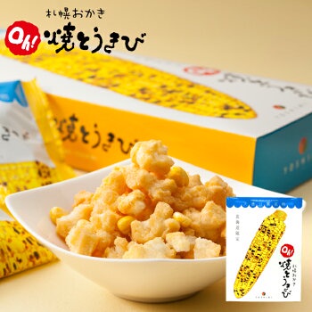 [現貨+預購]日本YOSHIMI北海道燒玉米10入