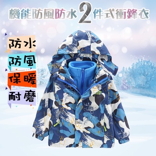 ooh_lala[[台灣現貨CA03]]筆刷款 韓版兒童衝鋒外套 三穿式 防潑水 防風加絨 機能外套 防風外套 外套