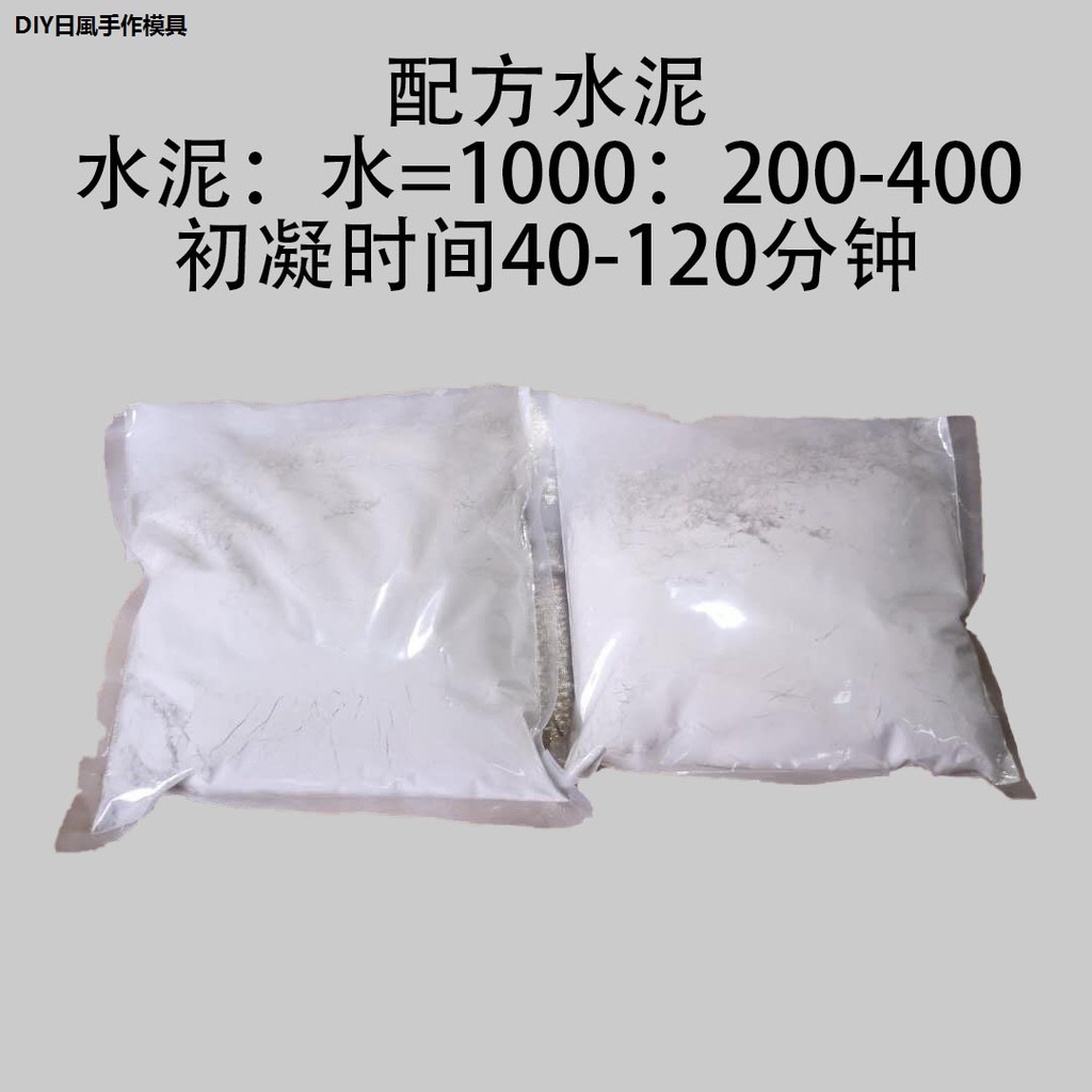新手 熱銷 擴香石石膏粉diy手工工藝品水泥清水混凝土水泥配方水泥 蝦皮購物