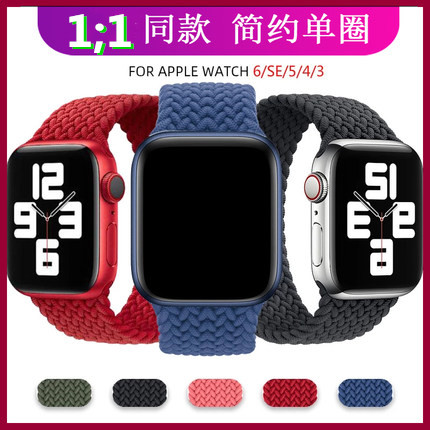 新款 適用於蘋果編織單圈錶帶 Apple Watch 表環 1;1同款 1-9代手錶錶帶 編織矽膠表環