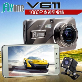 【送32G記憶卡】FLYone V611 雙鏡頭行車記錄器 星光夜視1080P前後雙錄