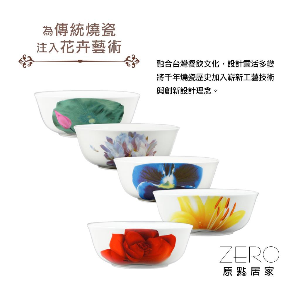 ZERO原點居家 高級骨瓷 五花碗禮盒(5件組) 釉上彩 骨瓷碗 甜點碗 飯碗 可加購精品陶瓷筷