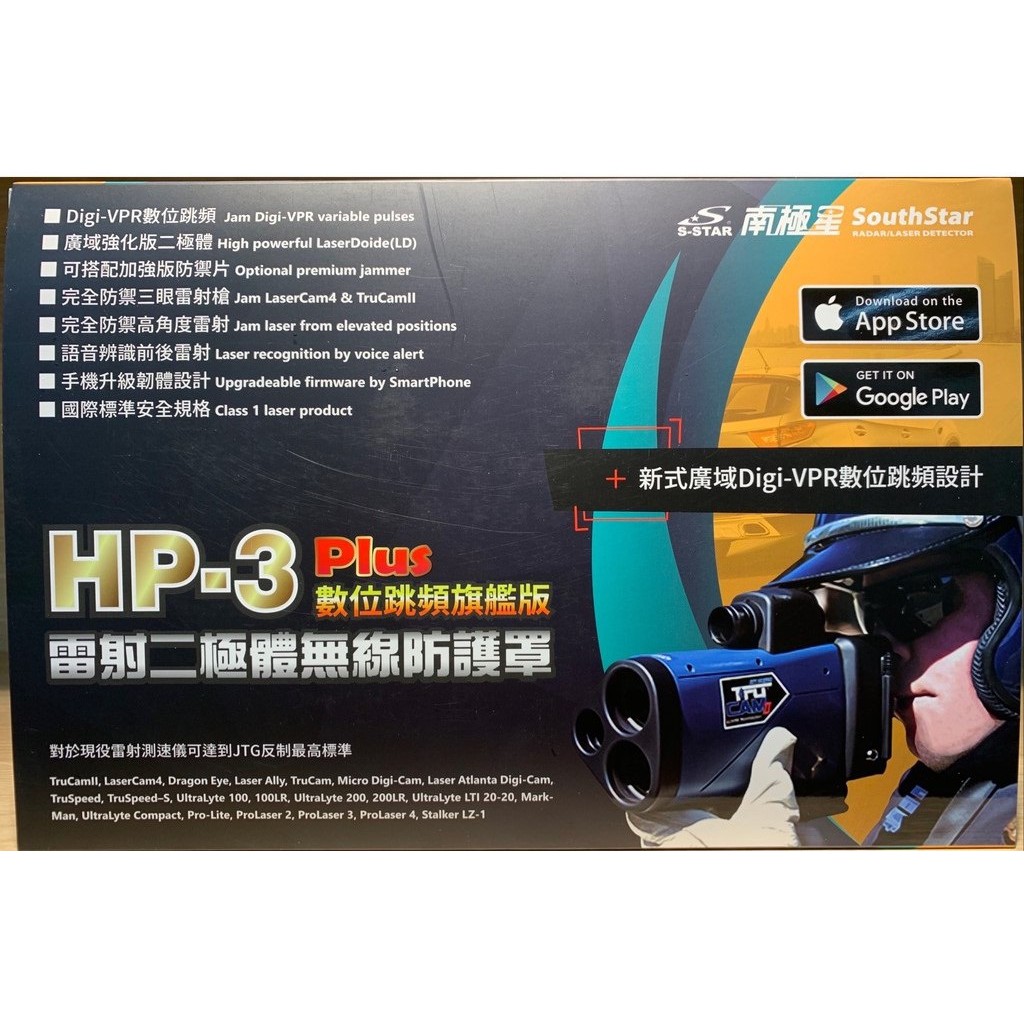 聊聊優惠價 南極星 HP-3 HP3 Plus 南極星 HP9 HP-9 雷射二極體防護罩 數位旗艦版 防雷射 可面交