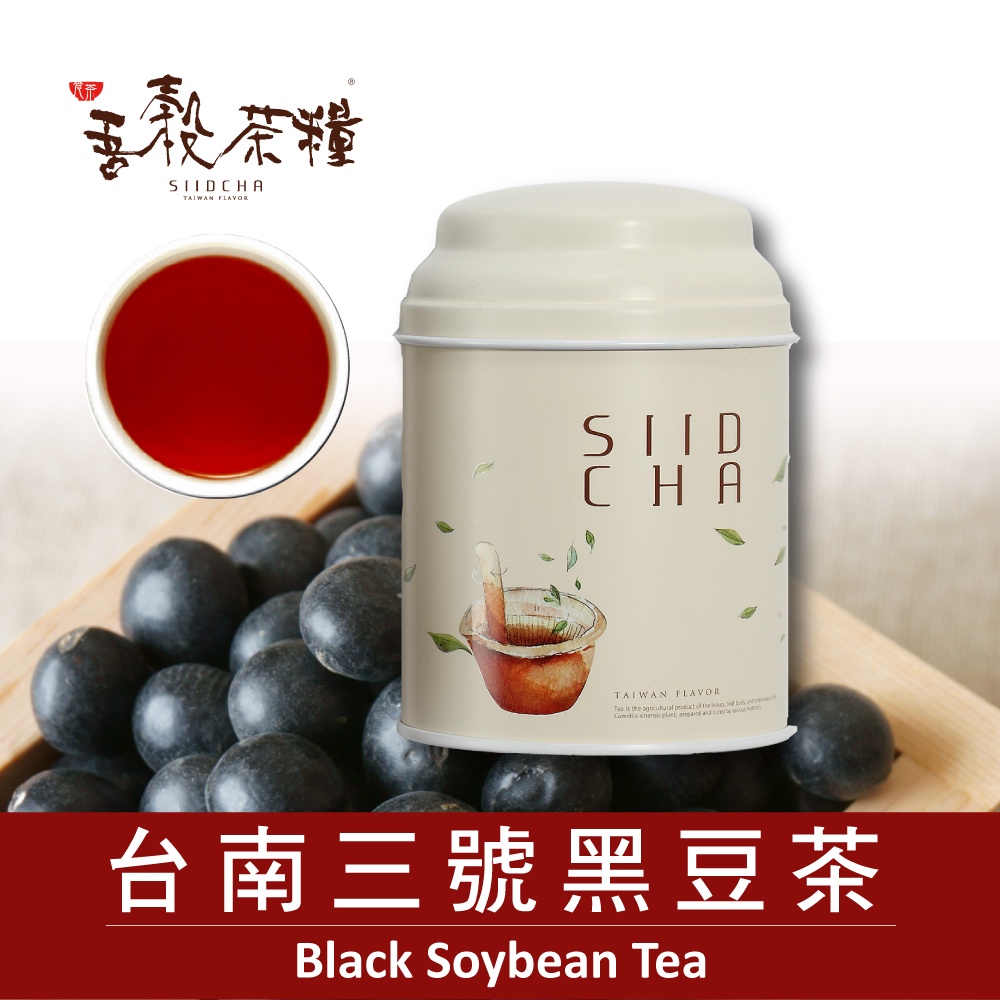 【 吾穀茶糧 SIIDCHA 】黑豆茶12入 Black Beans Tea 支持在地小農友善栽種