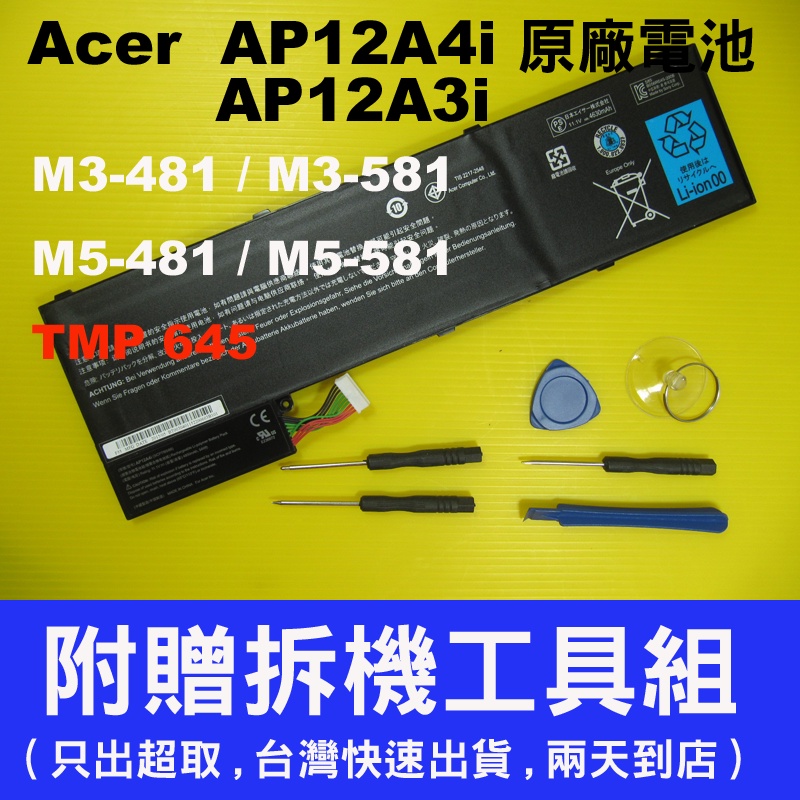 AP12A4i 原廠電池 Acer TMP645-MG P645-MG TMP645-M P645-M 宏碁筆電用