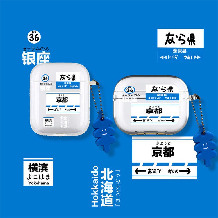 個性日文airpods1 2代保護套適用蘋果pro3無線藍牙硅膠軟耳機盒女 蝦皮購物