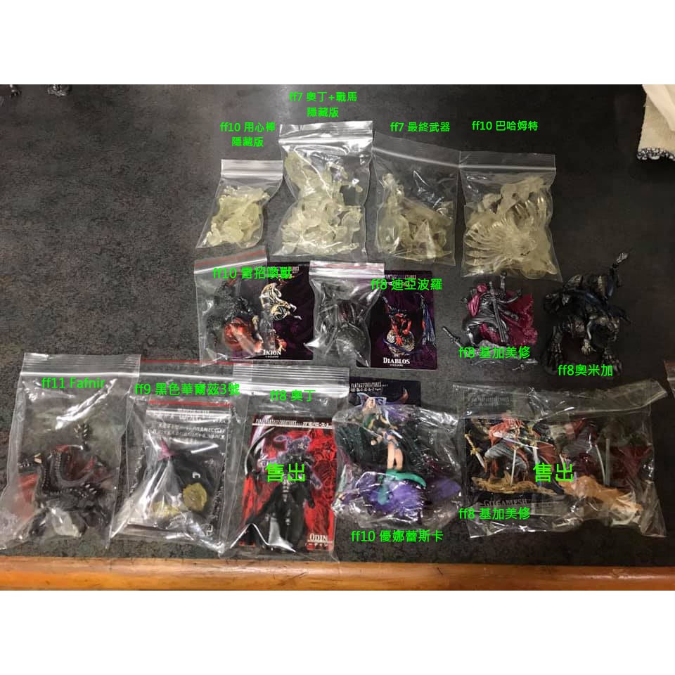 最終幻想 太空戰士 Gf 招喚獸 召喚獸 盒玩 奧丁 奧米加 用心棒 巴哈姆特 可拆售 Ff7 Ff8 Ff9 Ff10 蝦皮購物