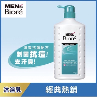 🌸花百貨🌸 花王 Kao MEN’s Biore 男性專用茶樹清爽沐浴乳 750ml