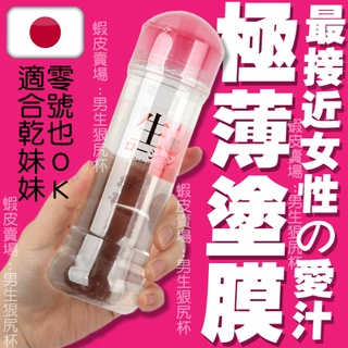 台北現貨🌈破盤價🌈日本熱銷潤滑 適合乾妹妹⭐零號也OK 女性の愛汁 濕潤感 後庭 肛交 長效 保濕 KY