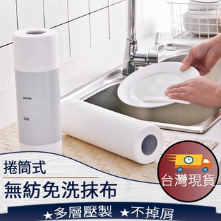❤️【免洗抹布】捲筒式 拋棄式抹布 懶人抹布 廚房紙巾 一次性紙巾 洗碗巾 擦手巾 廚房紙 大掃除 臺灣現貨 354