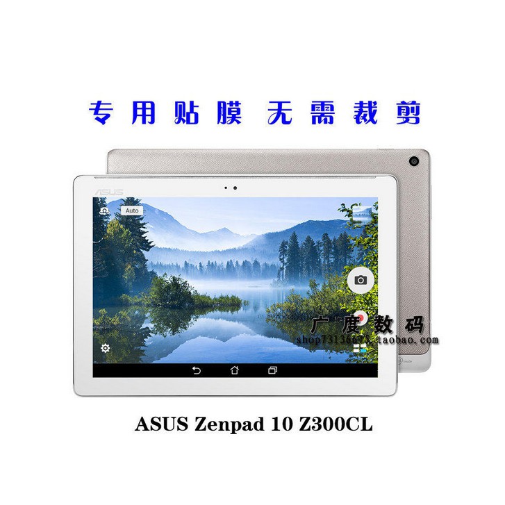 華碩 ASUS Zenpad 10平板貼膜 Z300C 磨砂膜 Z300CL 防刮高清保護膜 Z300 鋼化玻璃膜