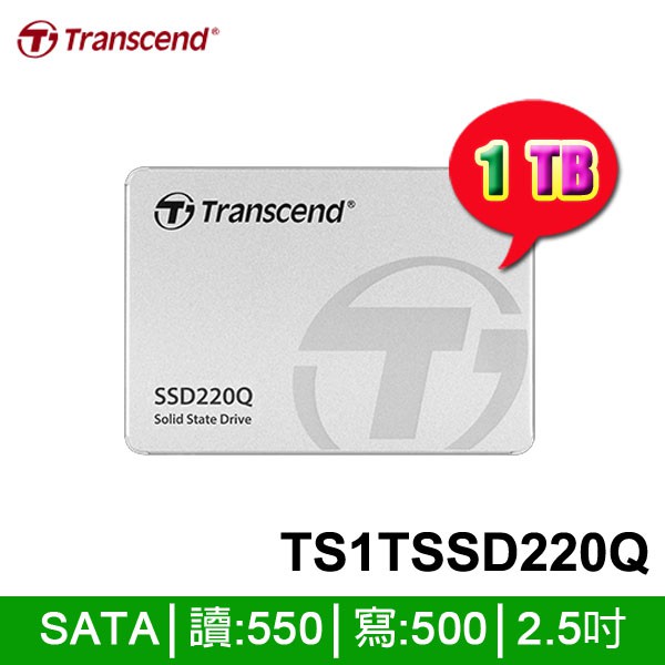 【3CTOWN】含稅 創見 1TB  SSD220Q 2.5吋 SATA SSD TS1TSSD220Q SSD硬碟