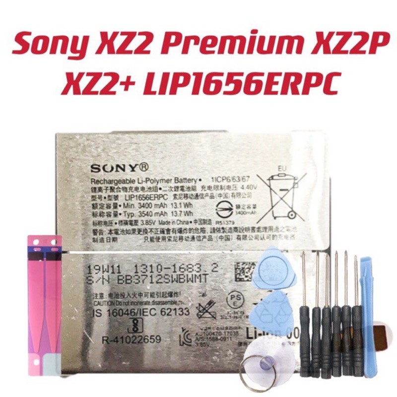 送10件組工具 電池Sony XZ2 Premium XZ2P XZ2+ H8166 LIP1656ERPC 全新現貨