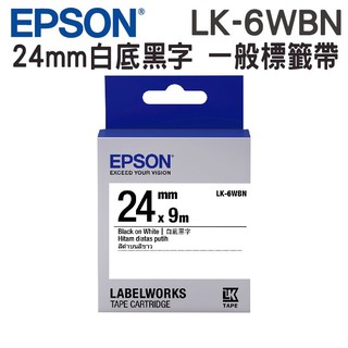 EPSON LK-6WBN C53S655401 一般系列白底黑字標籤帶 寬度24mm