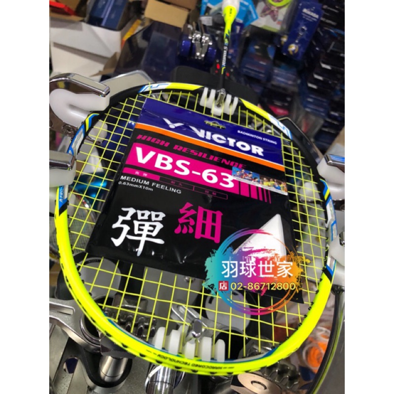 （羽球世家）勝利VICTOR 勝利 JETSPEED S 極速2SP JS-2SP 羽球拍 VICTOR JS-2SP