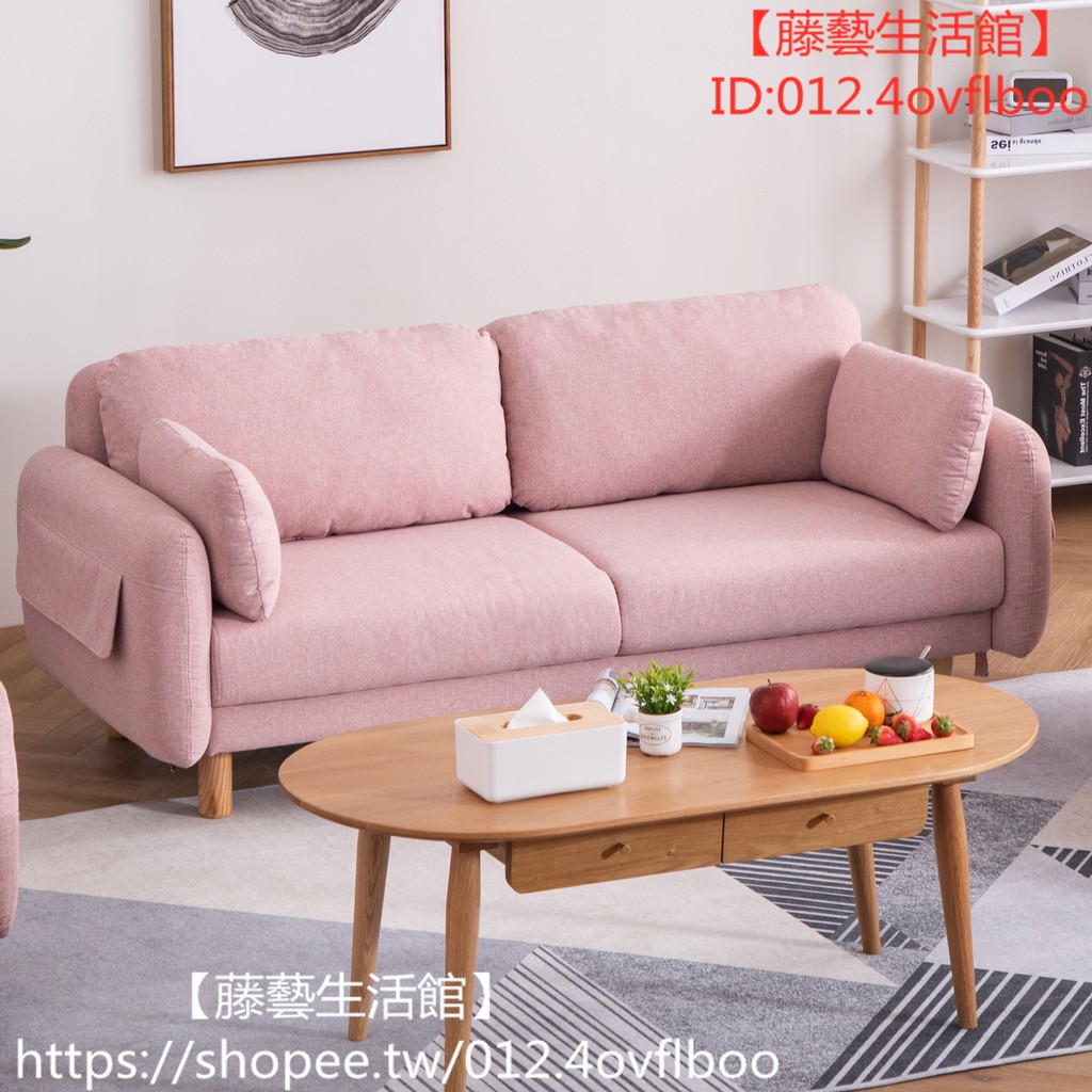 【藤藝生活館】北歐風布藝沙發小戶型現代簡約客廳書房1.8米粉色雙人三人位沙發