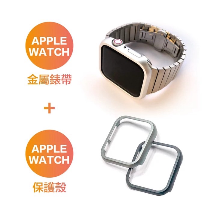 Apple Watch F&amp;W 未來錶 適用於 Apple Watch Utrla 8 7 SE金屬錶帶裱框【Z35】