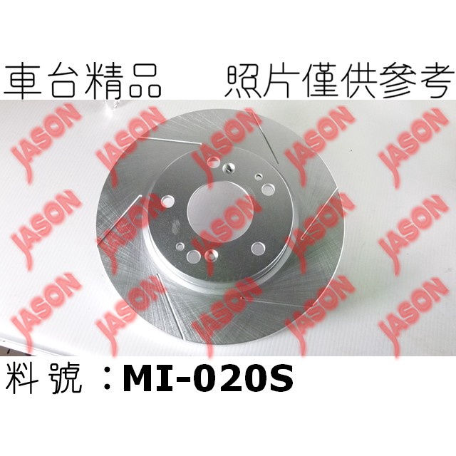 車台精品∥煞車盤 剎車盤 Mitsubishi Outlander 2008-2014 前輪 外圓276mm 劃線