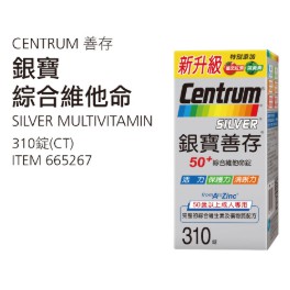 現貨costco好市多銀寶善存50綜合維他命310錠 蝦皮購物