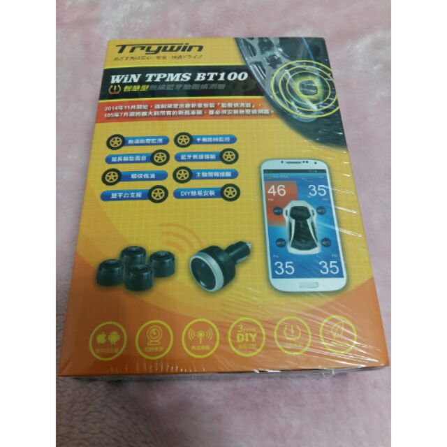 Trywin TPMS BT100 智慧型無線藍牙胎壓偵測