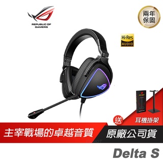 ROG Delta S RGB 有線耳機 電競耳機 遊戲耳機 華碩耳機 電腦耳機 內建麥克風 四核心/RGB燈效/兩年保