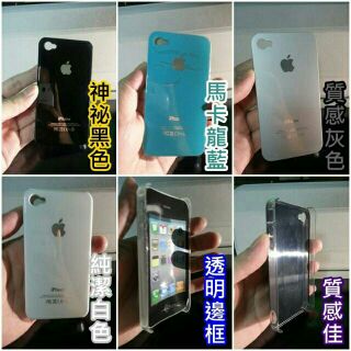 20元起【iPhone4s】時尚手機殼手機套矽膠金屬皮套電池蓋「超值特賣會」