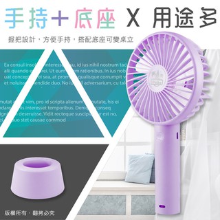 AB09 桌立/手持兩用 USB充電隨身風扇(可調速) (USB-FAN-AB09)