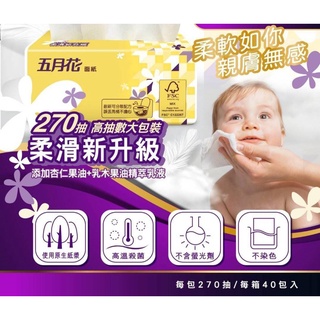 五月花270抽的價格推薦 2021年11月 比價撿便宜