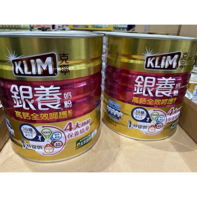 Klim 金克寧銀養高鈣全效奶粉 1.9公斤