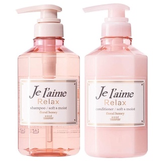 日本製【KOSE】Je L’aime 爵戀 無矽靈 Relax 洗髮精 / 潤髮乳 500ml