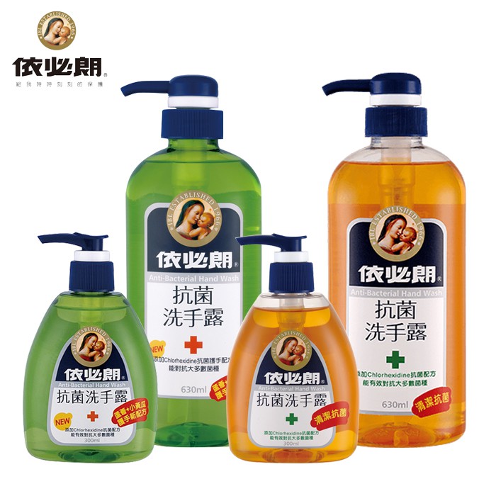 依必朗抗菌洗手露 大630ml 小300ml 手部清潔 蝦皮購物