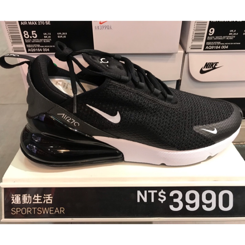 nike air max 270se