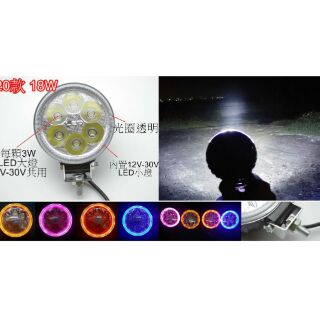 （特價出清）光圈版18w LED燈 投射燈 補助燈