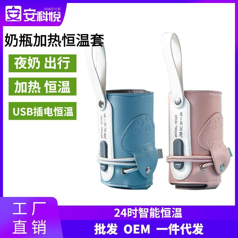 奶爸爸奶瓶保溫套 保溫加熱套USB充電恆溫PPSU奶瓶加熱器