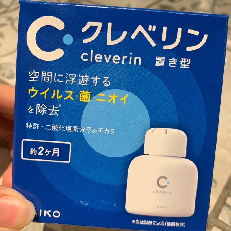 **現貨**加護靈 Cleverin 胖胖瓶 150g