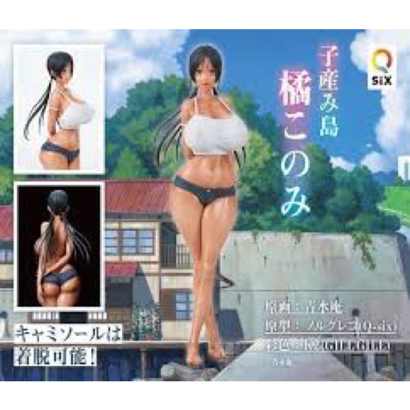 超特価激安 橘このみ・橘このみ 美白ver. 2種 Q-six コミック/アニメ