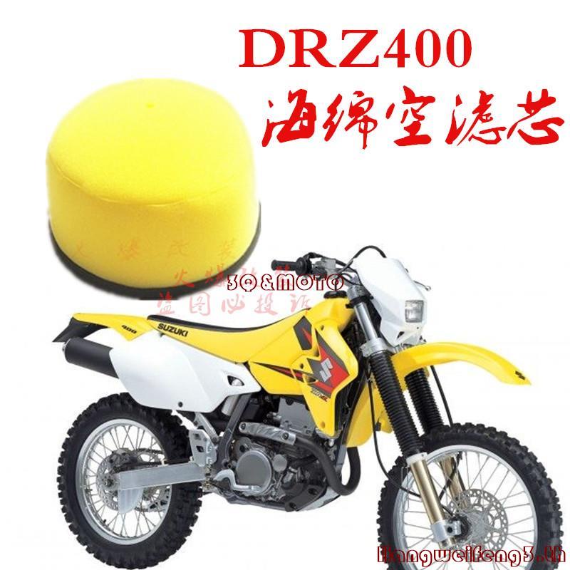 3Q MOTO&amp;DR-Z 400 DRZ400 DRZ400S M 空濾芯 空濾海綿 空濾心 空氣濾清器