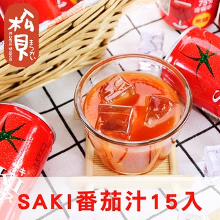 《松貝》SAKI番茄汁15入【4715327100352】