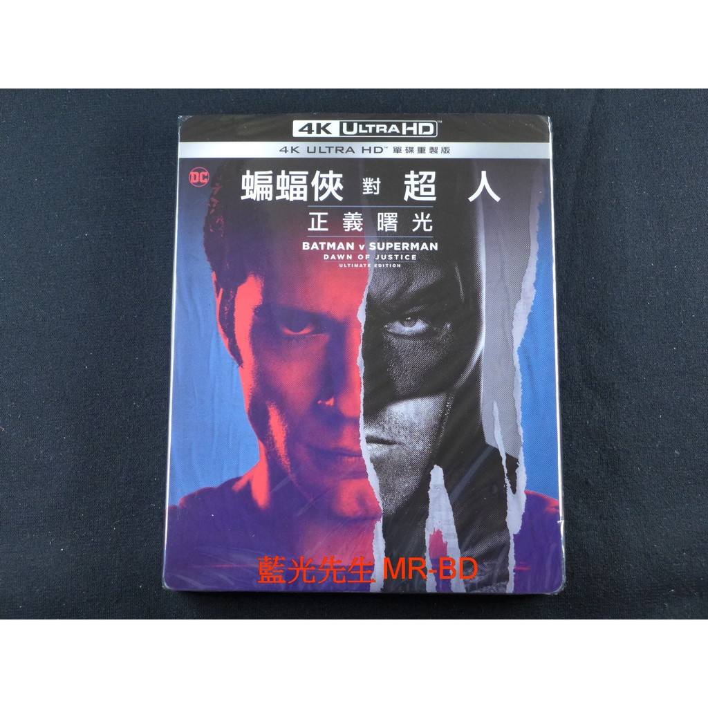 [藍光先生4K] 蝙蝠俠對超人：正義曙光 Batman v Superman UHD單碟重製版 ( 得利正版 )