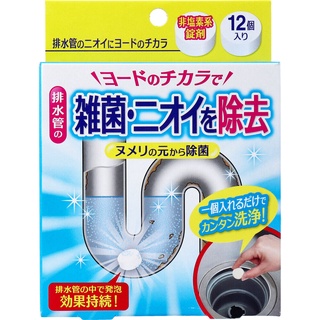 ｜預購｜日本製 COGIT 碘元素排水管洗淨除臭錠 12個入
