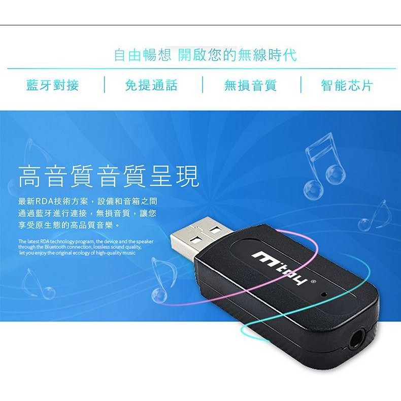 免接線 Usb可直接輸出 可支援車用usb Aux無線藍牙接收器藍牙音樂接收器藍芽接收器汽車音響藍牙 Dc004 蝦皮購物