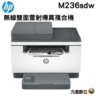 HP LaserJet Pro MFP M236sdw 無線雙面雷射複合機