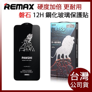 【台灣現貨】iPhone 保護貼 手機保護貼 保護貼 玻璃貼 i13 Pro 保護貼 iPhone12 Pro 保護貼