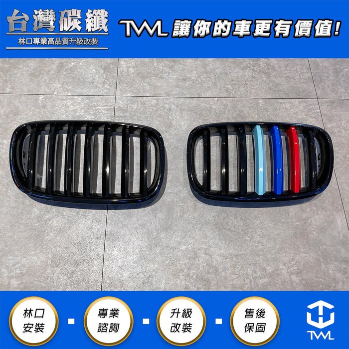 TWL台灣碳纖 BMW E70 E71 X5 X6 高品 亮黑 三色版鼻頭 07 08 09 10 11 12 13 年