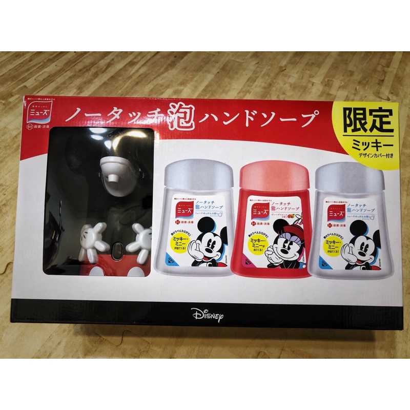 ［現貨］日本限定 MUSE x Disney米奇自動感應洗手機 （含3補充瓶）