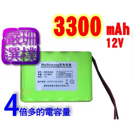 【珊樸嚴選】高容量鎳氫充電電池 12v 3300mAh 遙控車 玩具車 4倍電量 無鎘更安全 3號AA電池 汽車 坦克