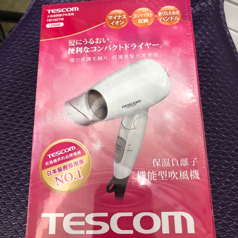 TESCOM TID192TW保濕負離子機能吹風機